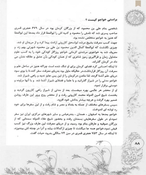 معنی کلمات غزل های دیوان حافظ همراه با اعراب - نمونه دوم - جزیره کتاب های الکترونیکی